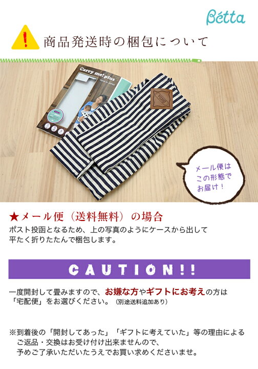 楽天市場】betta ベッタ キャリーミー! キャリーミー プラスベビー 
