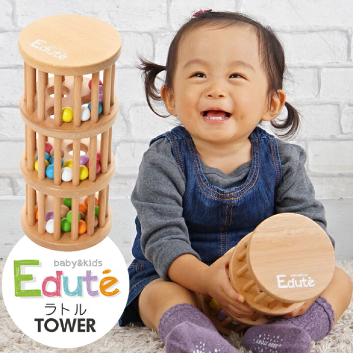 楽天市場 エデュテ Edute ガラガラ ラトル ボール 1歳 知育 出産祝い木のおもちゃ おしゃれ エデュテの木のおもちゃ 誕生日ラトルtower 知育玩具 木製 木 ベビー 赤ちゃん プレゼント イータイムス
