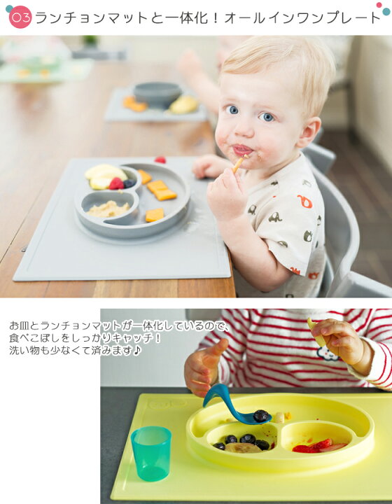 イージーピージー ezpz ハッピーマット ベビー食器 シリコン お食事マット シリコンマット 女の子 ランチョンマット 食べこぼし マット ベビー 赤ちゃん happy mat 男の子 : イータイムス イージーピージー ezpz ハッピーマット ベビー食器 シリコン お食事マット シリコンマット 女の子 ランチョンマット 食べこぼし マット ベビー 赤ちゃん happy mat 男の子 : イータイムス