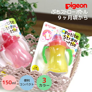 ピジョン 水筒の人気商品 通販 価格比較 価格 Com