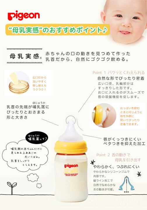 楽天市場 ピジョン 母乳実感 哺乳瓶 プラスチック ディズニー ミッキー Pigeon 160 母乳実感乳首ss 哺乳びん Ppsu 新生児 ベビー 赤ちゃん 丸穴 Disney イータイムス 楽天市場 ピジョン 母乳実感 哺乳瓶 プラスチック ディズニー ミッキー Pigeon 160 母乳実感乳首ss 哺乳びん Ppsu 新生児 ベビー 赤ちゃん 丸穴 Disney イータイムス