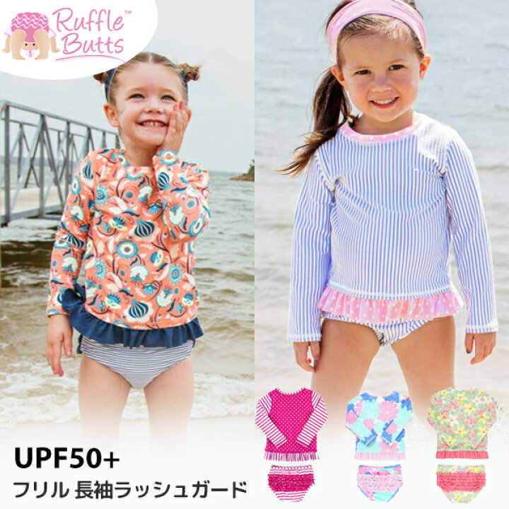 楽天市場 ラッフルバッツ 女の子 水着 長袖 キッズ ベビーruffle Butts ラルフ ロングスリーブラッシュガード ビキニ Upf50 かわいい イータイムス 楽天市場 ラッフルバッツ 女の子 水着 長袖 キッズ ベビーruffle Butts ラルフ ロングスリーブラッシュガード ビキニ Upf50 かわいい イータイムス