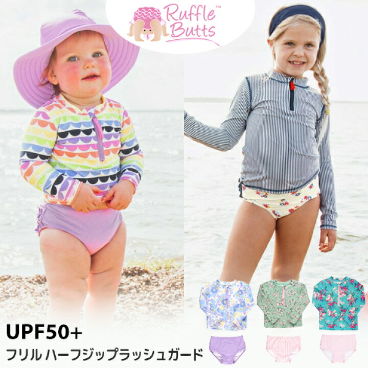 楽天市場 ラッフルバッツ 女の子 水着 長袖ジッパー ファスナー キッズ ベビー Ruffle Buttsラッシュガード ビキニ Upf50 かわいい イータイムス