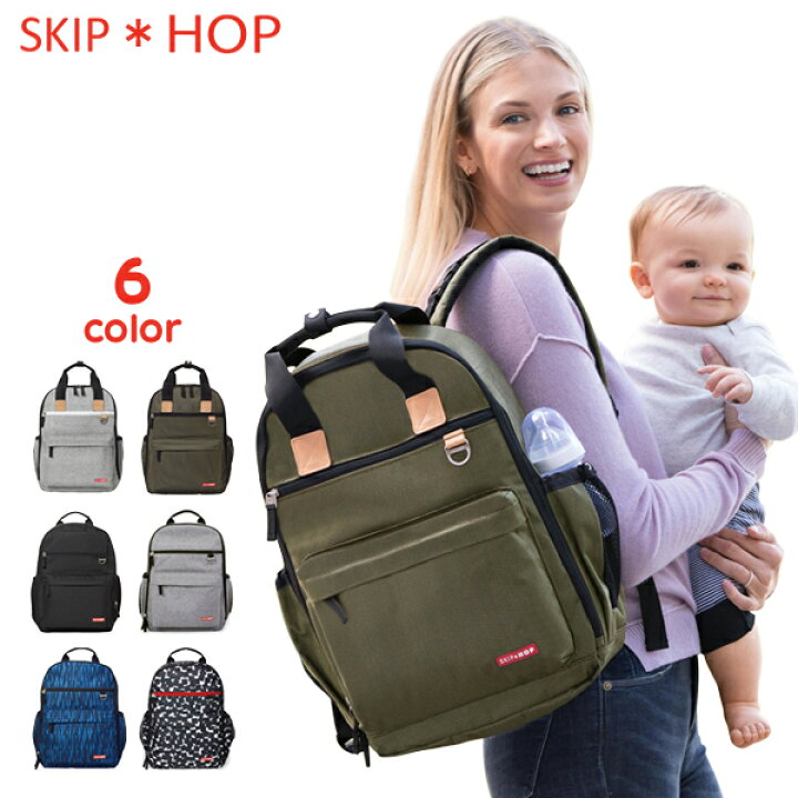 11546円 【ラッピング無料】 スキップホップ トートバッグ マザーズバッグ 2way SKIP HOP 軽量 大容量 オムツ替え シート付 収納 バギー マザーバッグ デュエット 2 イン 1 ママバッグ 大きめ 贈り物 ギフト 11546円 【ラッピング無料】 スキップホップ トートバッグ マザーズバッグ 2way SKIP HOP 軽量 大容量 オムツ替え シート付 収納 バギー マザーバッグ デュエット 2 イン 1 ママバッグ 大きめ 贈り物 ギフト
