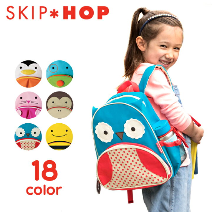 楽天市場】スキップホップ SKIP HOP ズー リュックサック キッズ 