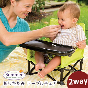 アウトドア ベビーチェア ベビー キッズの人気商品 通販 価格比較 価格 Com アウトドア ベビーチェア ベビー キッズの人気商品 通販 価格比較 価格 Com