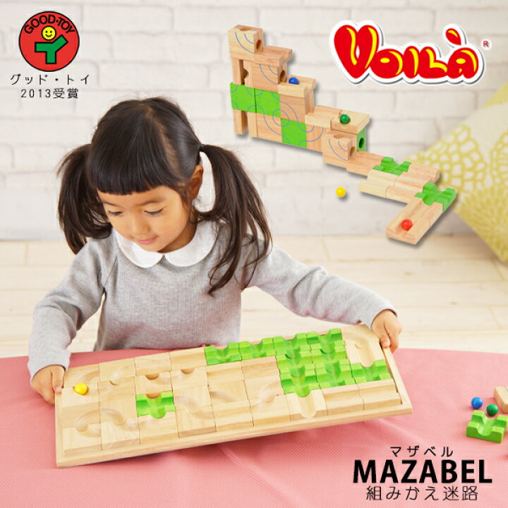 楽天市場 ボイラ Voila 知育玩具 小学生 パズル 3歳 4歳 5歳 知育玩具おもちゃ 木製ボードゲーム 知育 子供型はめパズル 木のおもちゃ 誕生日 平面パズル 立体パズルmazabel マザベル 車 木 ベビー 赤ちゃん プレゼント おしゃれ 出産祝い イータイムス