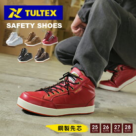 タルテックス TULTEX 安全靴 セーフティシューズ おしゃれ男女兼用 セーフティーシューズ 鋼製先芯 スニーカーメンズ レディース 作業靴 安全スニーカー ミドルカット