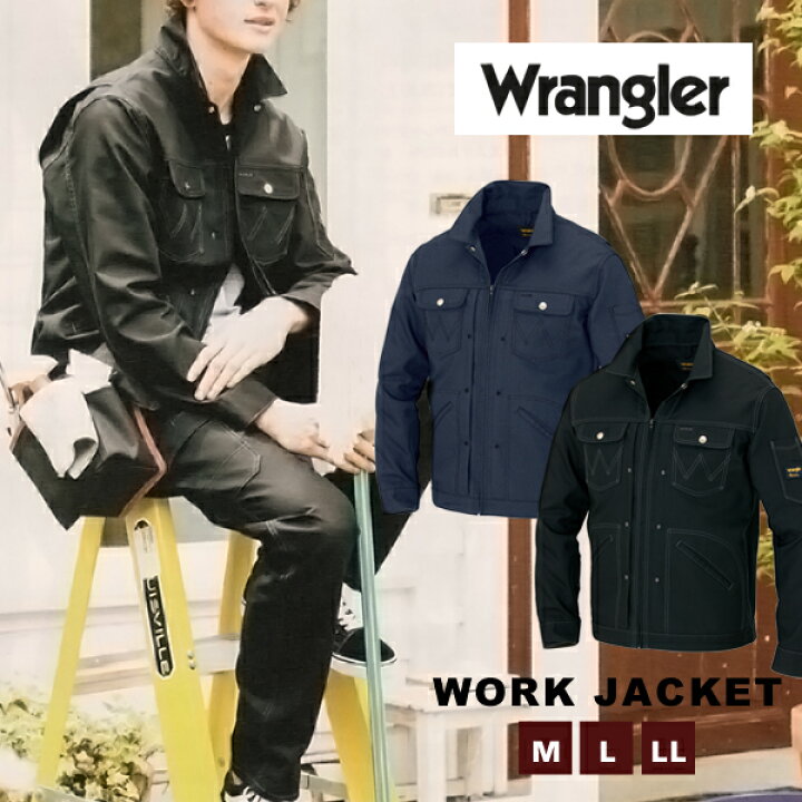 楽天市場 Wrangler ラングラー 作業着 ワークジャケット ジップアップ メンズレディース 男女兼用 ワークブルゾン 作業服 制服 ワークウェアストレッチ おしゃれ かっこいい スタイリッシュ イータイムス