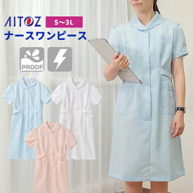 白衣 ワンピース 医療用 女性 パフスリーブ ナース服 ナースウェア 看護師ナースワンピース 撥水 制電 ストレッチ 看護衣 半袖 ナースウェア クリニック 受付