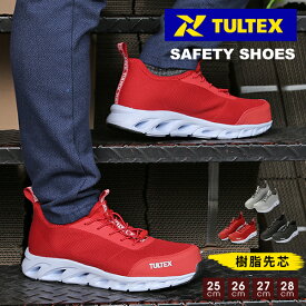 タルテックス TULTEX 安全靴 セーフティシューズ 超軽量 通気性男女兼用 セーフティーシューズ 樹脂先芯 スニーカー メンズレディース 作業靴 軽作業 安全スニーカー