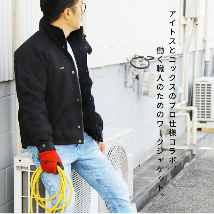 楽天市場】作業服 ジャケット メンズ 作業着 防寒着 ワークジャケット 
