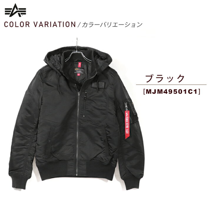 楽天市場】アルファ インダストリーズ MA-1 ALPHA INDUSTRIES HOODED 