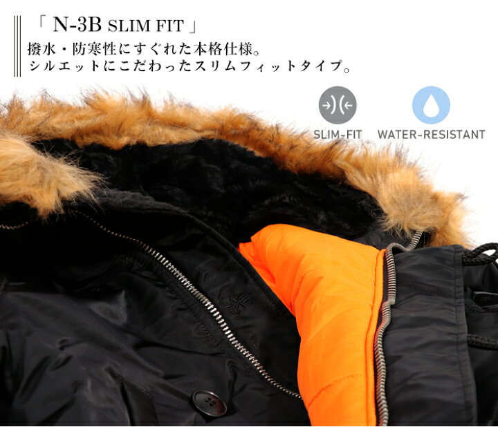 楽天市場】アルファ インダストリーズ N-3B ALPHA INDUSTRIES SLIM FIT 