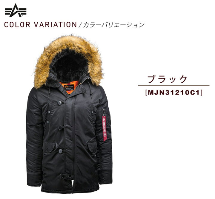 楽天市場】アルファ インダストリーズ N-3B ALPHA INDUSTRIES SLIM FIT 