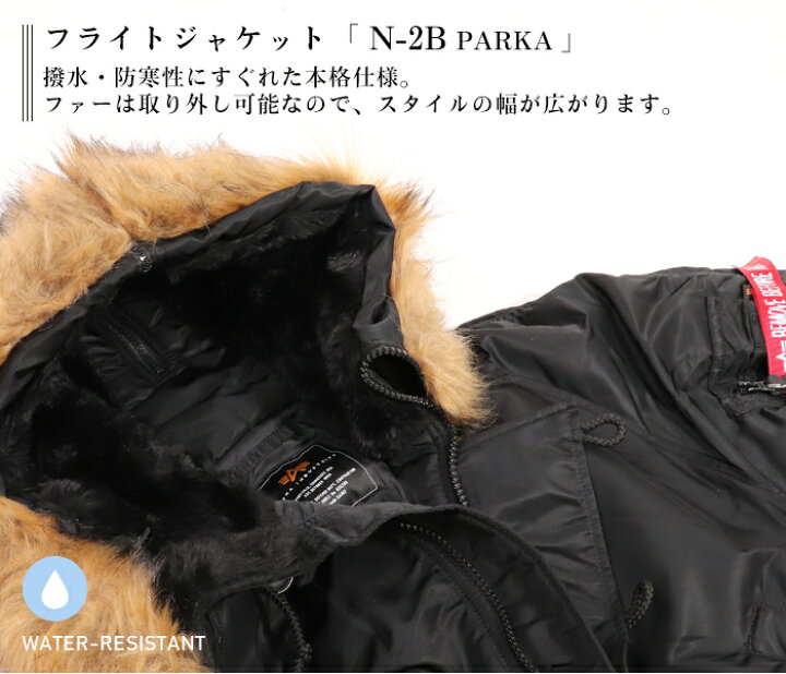 楽天市場】アルファ インダストリーズ N-2B ALPHA INDUSTRIES PARKA N 