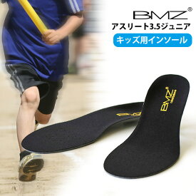 楽天市場 Bmz キッズの通販