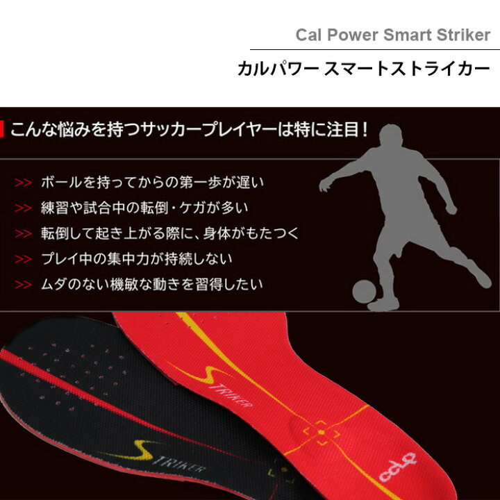 登場 Bmz ビーエムゼット Cclp理論 モデル サッカー専用インソール カルパワースマートストライカー 中厚モデル C Supplystudies Com 登場 Bmz ビーエムゼット Cclp理論 モデル サッカー専用インソール カルパワースマートストライカー 中厚モデル C Supplystudies Com