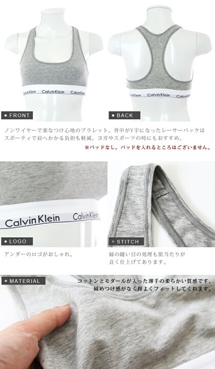 カルバンクライン モダンコットン レーサーバック ブラレット レディース CK ノンワイヤー ブラ ナイトブラ ブラジャー スポーツブラ Calvin Klein 下着 イータイムス