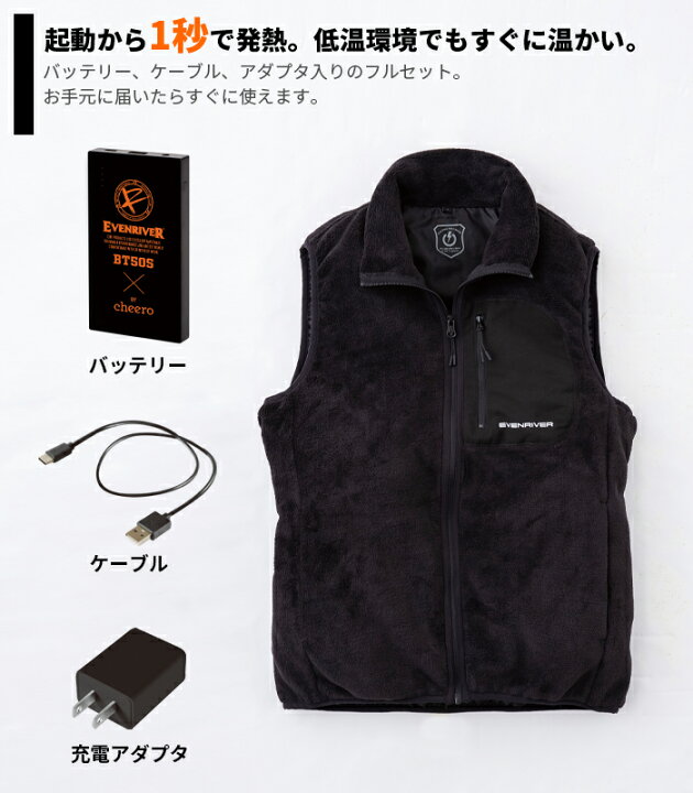 楽天市場】イーブンリバー 電熱ベスト ヒートベスト EVENRIVER 
