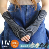 アームカバー ショート 車 運転 UV 抗菌防臭 UV対策 夏用手袋 メッシュ レディース UVケア グローブ 冷感…