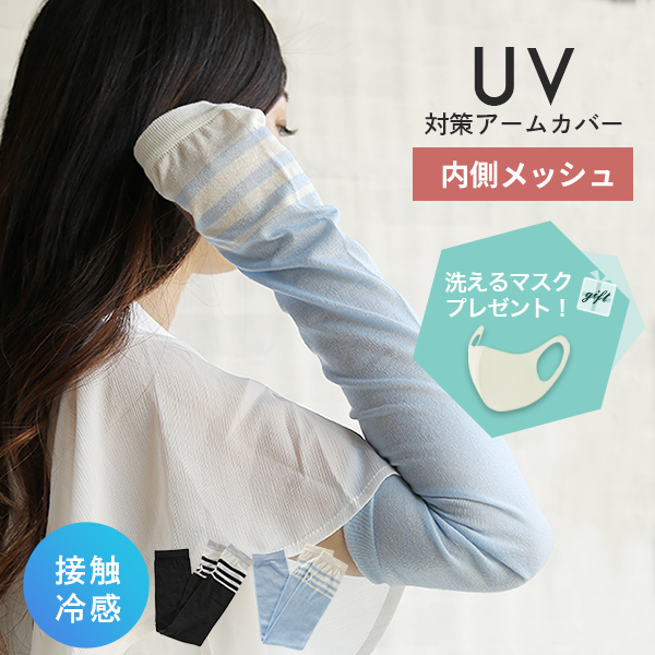 接触冷感 アームカバー UV対策 夏用手袋 ロング メッシュレディース UVケア グローブ 冷感 指なし 紫外線対策