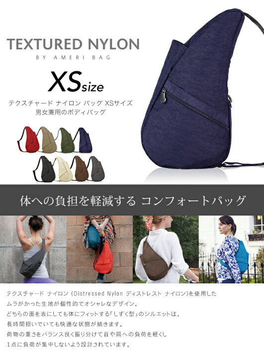 楽天市場】ヘルシーバックバッグ xs ヘルシー バック バッグ 