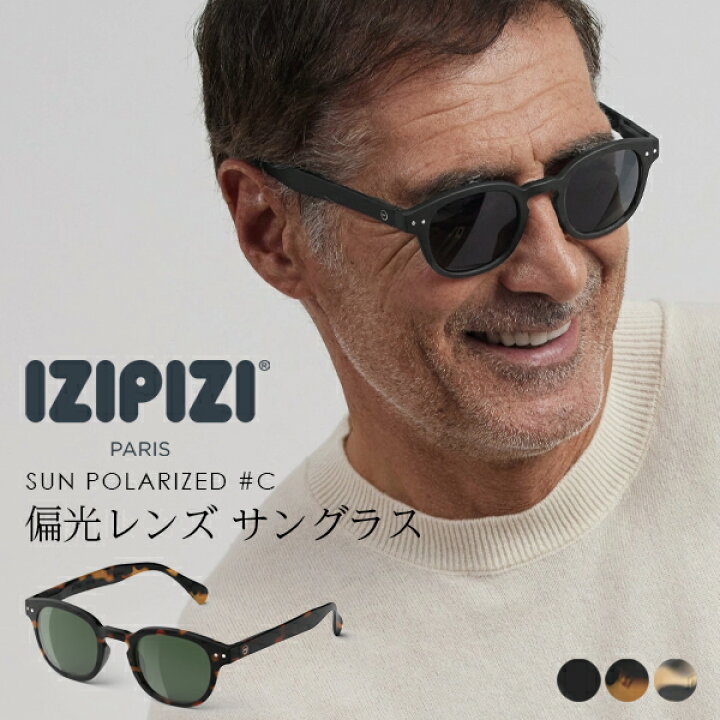 楽天市場】イジピジ izipizi サングラス レディース メンズ uvカット 
