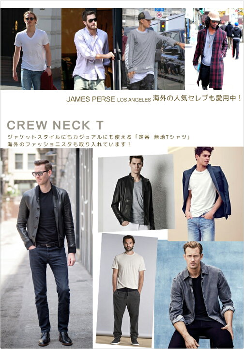 楽天市場 ジェームスパース メンズ Tシャツ 半袖 James Perse クルーネックカットソー ブランド Tシャツ 白 シンプル Mlj3311 イータイムス 楽天市場 ジェームスパース メンズ Tシャツ 半袖 James Perse クルーネックカットソー ブランド Tシャツ 白 シンプル Mlj3311 イータイムス