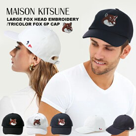 メゾンキツネ キャップ メンズ レディース MAISON KITSUNE刺繍 ロゴ 帽子 ベースボールキャップ 浅め ゴルフ男女兼用 フリーサイズ ユニセックス
