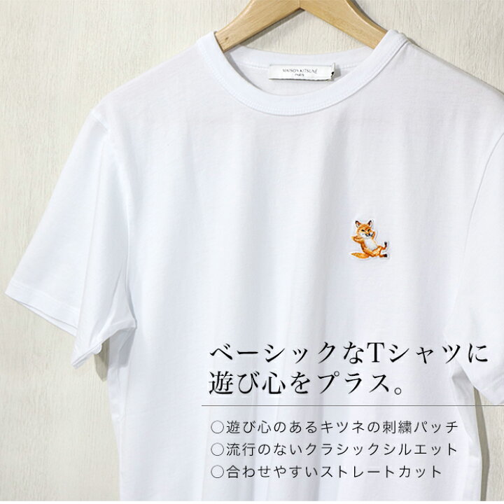 楽天市場】メゾンキツネ Tシャツ メンズ レディース 半袖 MAISON 