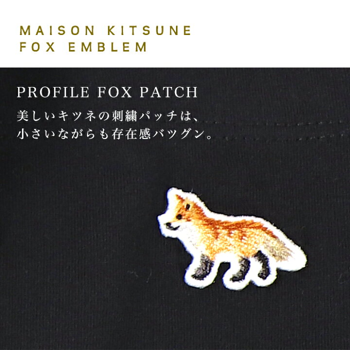 楽天市場】メゾンキツネ Tシャツ メンズ 半袖 MAISON KITSUNE ワン 