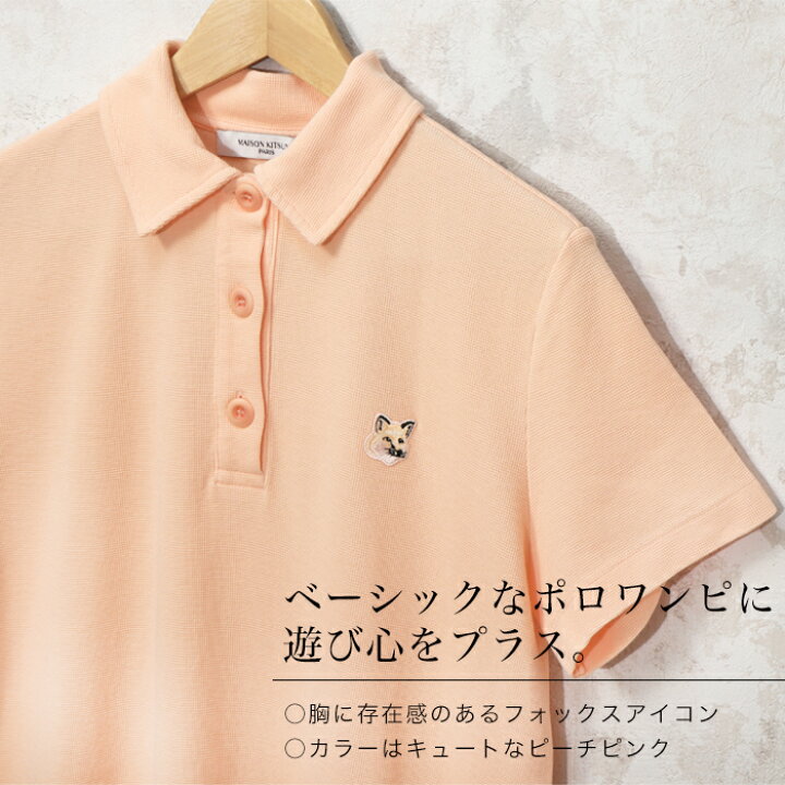 楽天市場】メゾンキツネ ポロ ワンピース ドレス 半袖 MAISON KITSUNE  