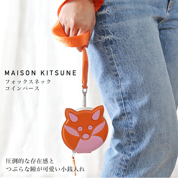 楽天市場】メゾンキツネ コインケース 革 レザー 牛革 MAISON KITSUNE 