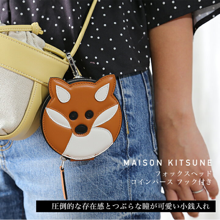 楽天市場】メゾンキツネ コインケース 革 レザー 牛革 MAISON KITSUNE 