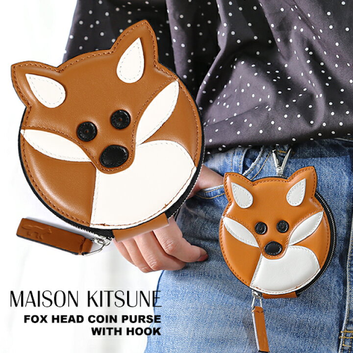 楽天市場】メゾンキツネ コインケース 革 レザー 牛革 MAISON KITSUNE 