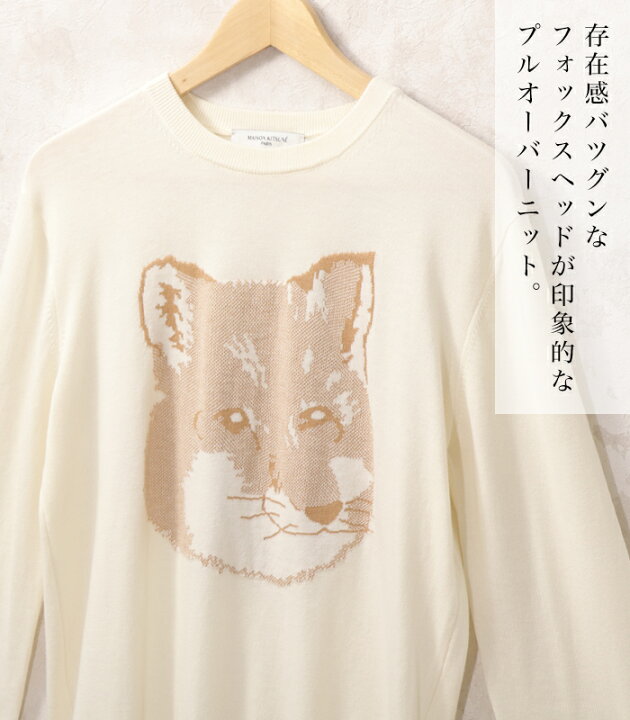 楽天市場】メゾンキツネ ニット セーター プルオーバー MAISON KITSUNE 