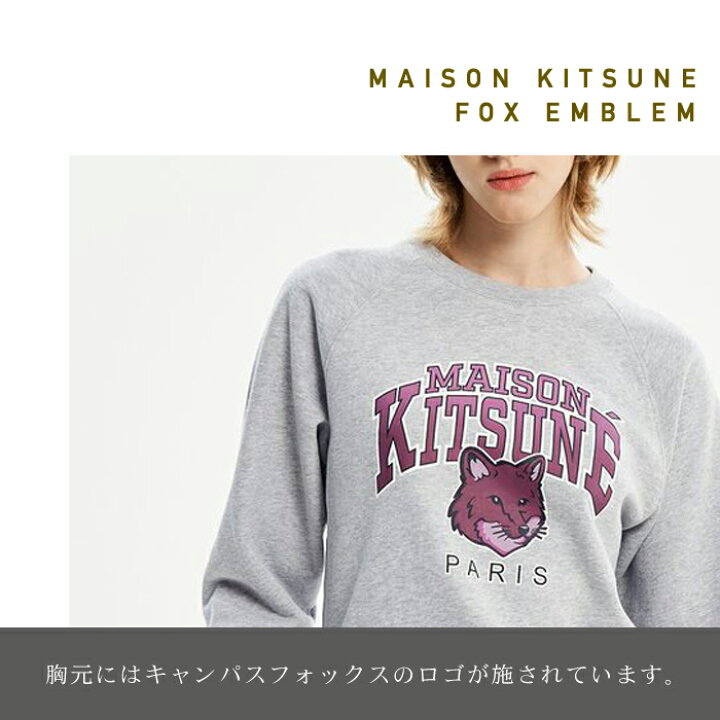 楽天市場】メゾンキツネ パーカー スウェット プレゼント MAISON 