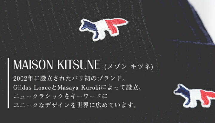 楽天市場】メゾンキツネ Tシャツ メンズ レディース 半袖 MAISON  