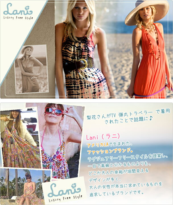 楽天市場】Lani ラニ レディース マキシワンピース リーフ柄 夏 レース  