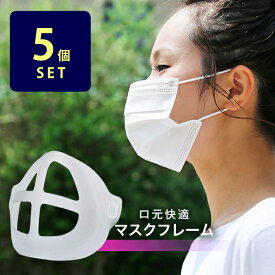 楽天市場 マスク 息がしやすい フレームの通販