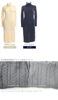 【ケーブル編み】ニットワンピース