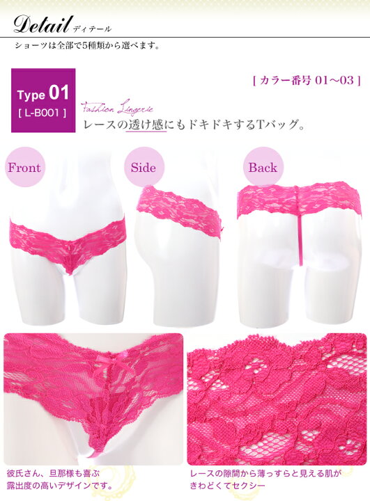 Lisusut Tバック レディース ショーツ セクシー パンツ 通気性 漏れ防止 下着 女性 透けパンティー セクシー下着 女性用パンツ シースルー 昼夜兼用