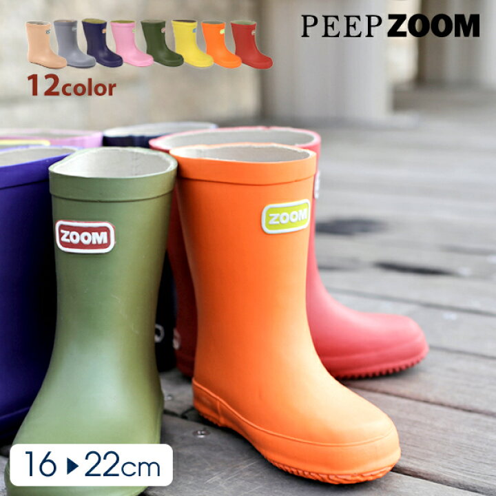 楽天市場 長靴 キッズ ピープ ズーム Zoom Peep レインブーツ 子供 ショート 天然ゴム 男の子 女の子 雪 雨 おしゃれ 軽量 通学 通園 16cm 17cm 18cm 19cm cm 21cm 22cm イータイムス 楽天市場 長靴 キッズ ピープ ズーム Zoom Peep レインブーツ 子供 ショート 天然ゴム 男の子 女の子 雪 雨 おしゃれ 軽量 通学 通園 16cm 17cm 18cm 19cm cm 21cm 22cm イータイムス