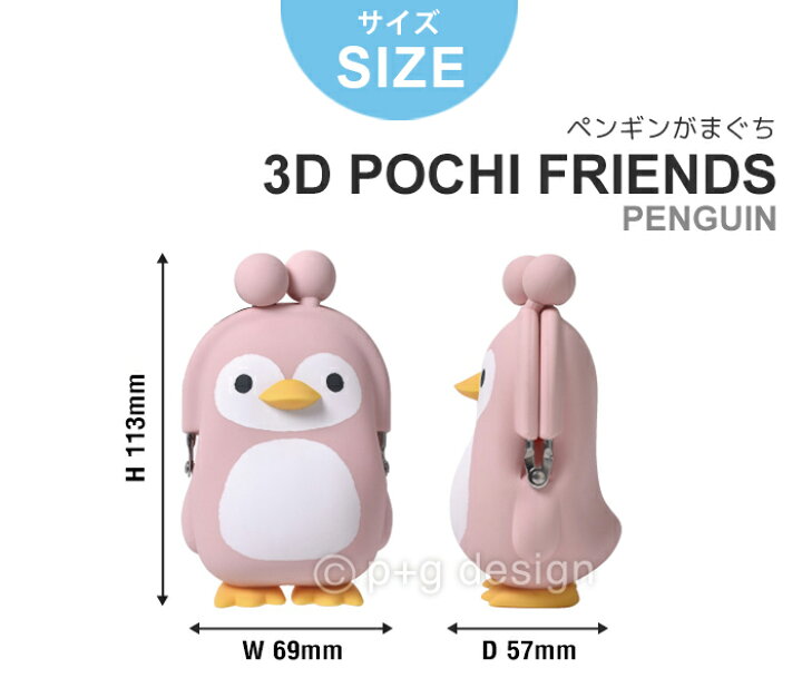 楽天市場】ピージーデザイン ポチ フレンズ ペンギン p+g design mimi 