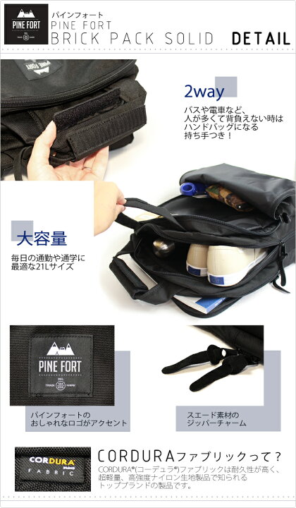 楽天市場】パインフォート PINE FORT bag リュック メンズ おしゃれ 