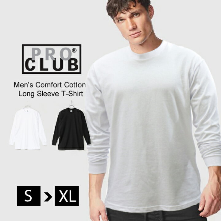 楽天市場 プロクラブ ロンt Tシャツ 長袖 コンフォート メンズ無地 Pro Club Proclub 大きいサイズ Tシャツクルーネック Uネック 白 黒 ホワイト ブラック イータイムス