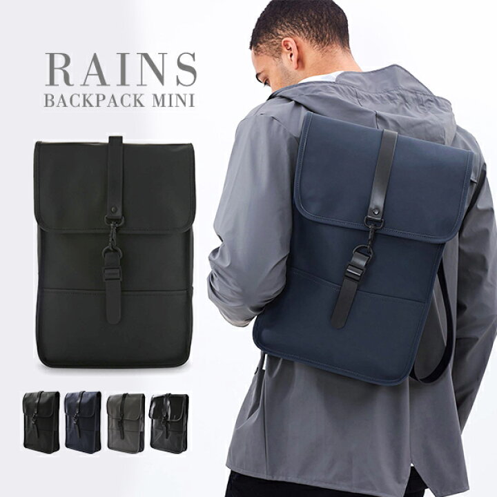 楽天市場】レインズ rains リュック ミニ backpack mini 1280バックパック ビジネスリュック スクエア 撥水 A4対応フラップリュック 雨用 通勤 バッグ カバン 鞄 : イータイムス