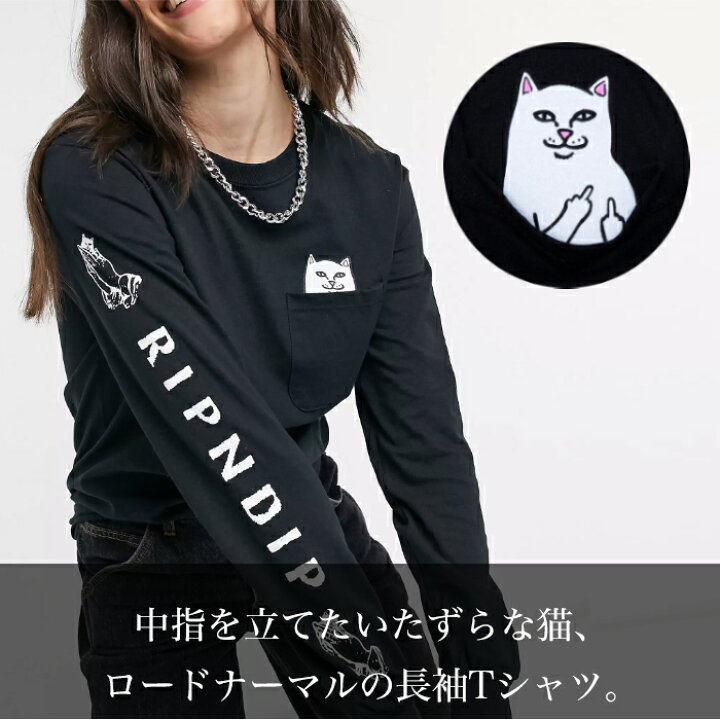 楽天市場】＼ 週末限定7,700円⇒4,980円 ／リップンディップ RIPNDIP 