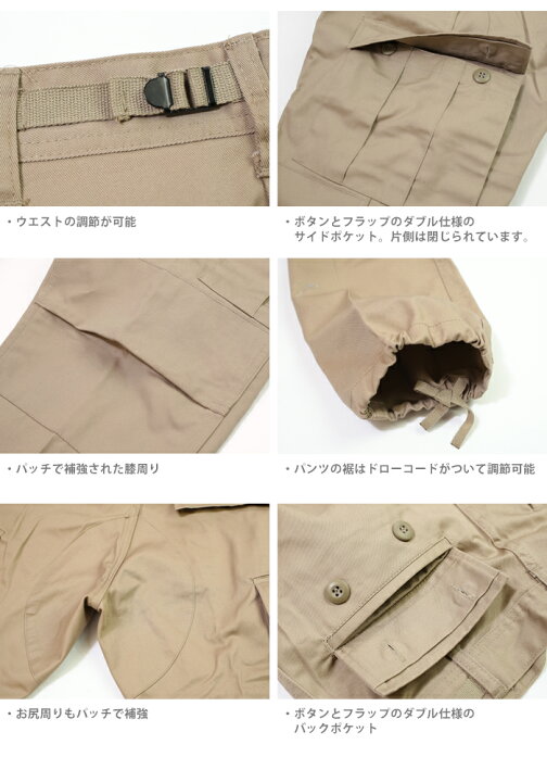 ロスコ ROTHCO カーゴパンツ メンズ ボトムス 迷彩 カモフラージュ BDU 迷彩パンツ軍事 軍パン 大きいサイズ 6ポケット カーキ ワイド ミリタリーパンツ ストリートダンス 衣装 B D U 太め ゆったり サバゲー イータイムス